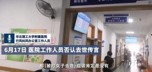 第三医院爆料事件最新消息,最新进展与细节披露  第1张