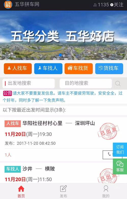 五华最新爆料消息查询网,揭秘神秘事件背后的真相！”  第3张